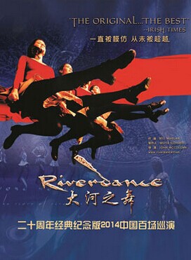 Riverdance《大河之舞》二十周年特别纪念版