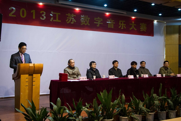 2013江苏数字音乐大赛圆满落幕