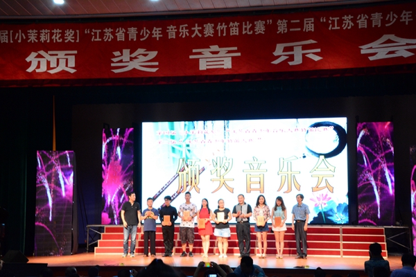 第四届江苏省青少年音乐“小茉莉花奖”竹笛比赛暨第二届“江苏省青少年竹笛大赛”在丹阳成功举办